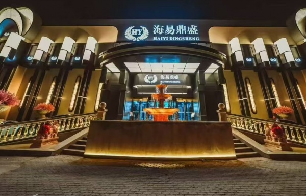 天津海易鼎盛KTV,天津海易鼎盛商务会所,天津海易鼎盛ktv招聘