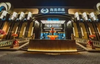 天津海易鼎盛KTV
