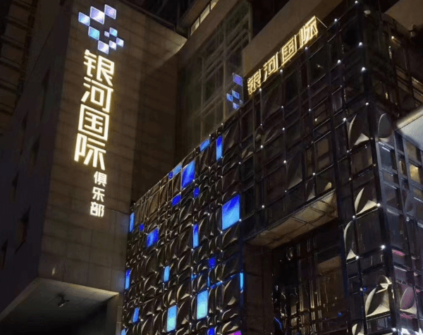 西安KTV夜场招聘，西安银河国际直招，日结16/19/23